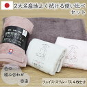お買い得お試しセット 国産4枚使い比べセット 豊富な色が選べる よく吸う 高吸水 ミニフェイス フェイスタオル スリムバスタオル バス 中厚手 無地 綿100% 今治ブランド 送料無料 専顔タオル 速乾部屋干し 極上タオル よくふく9240円セット