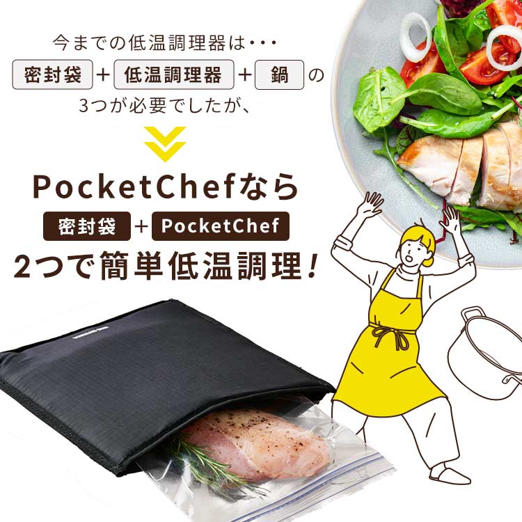 【送料無料】 アイリスオーヤマ 低温調理器 ポケットシェフ ブラック PLTC-M01-B ...