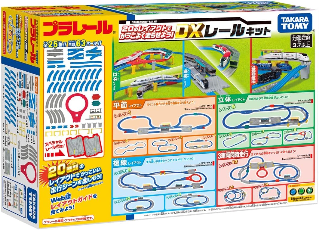 【送料無料】タカラトミー プラレール 20のレイアウトでかっこよく走らせよう! DXレールキット TOMY4904810901280のサムネイル