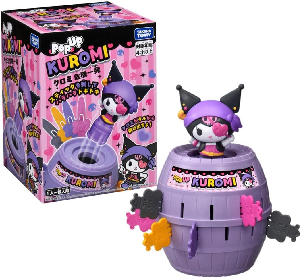 【送料無料!】 ツイスター (2018年発売版)