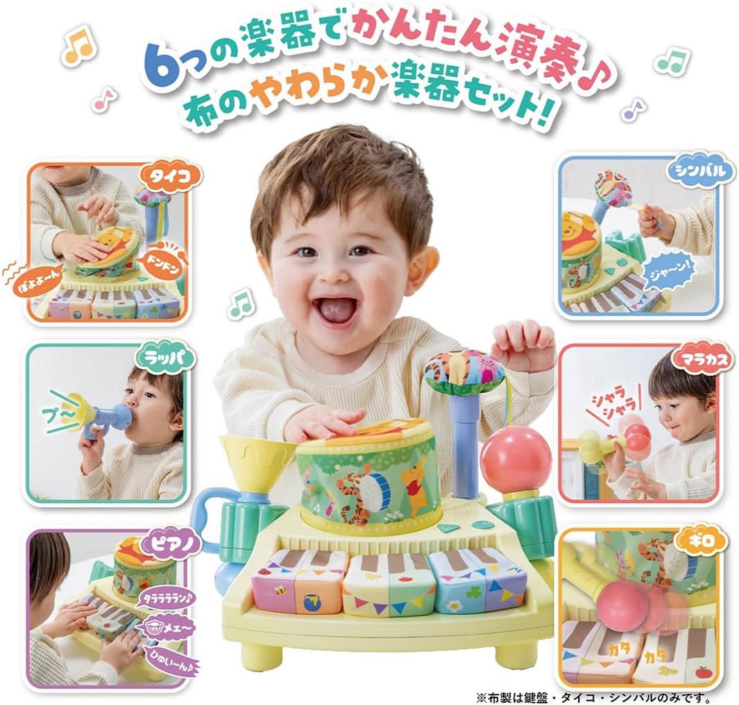 【送料無料】 タカラトミー やわらかズンチャカバンド くまのプーさん 4904810993582 2