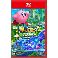 【送料無料】 任天堂 星のカービィ ディスカバリー Nintendo Switch 2 Edition + スターリーワールド NXS-P-ARZGB