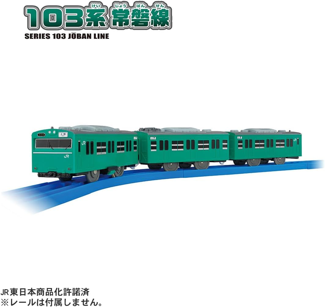 【送料無料】 タカラトミー プラレール 103系常磐線 4904810084983 3