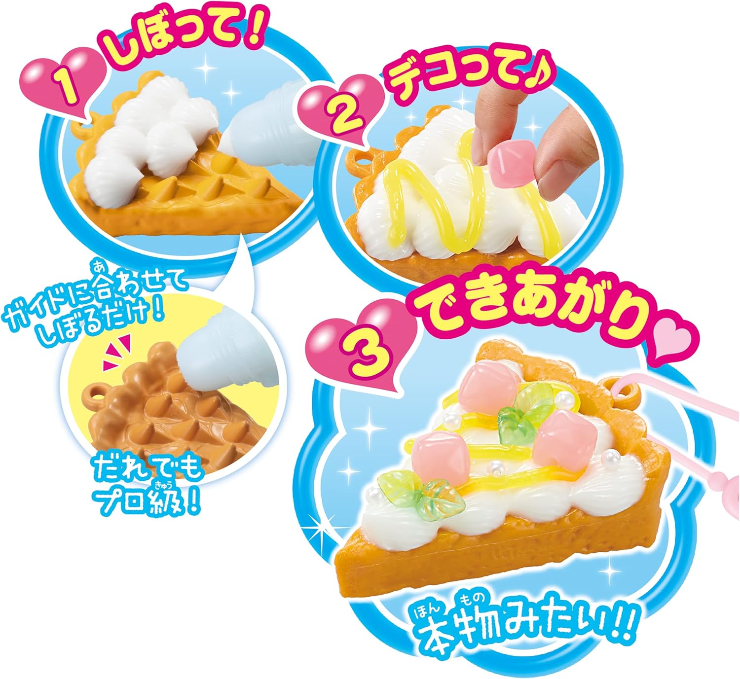 【送料無料】 エポック社 ホイップる はじめてのホイップる パティシエデビューセット W-141 4905040323163 3