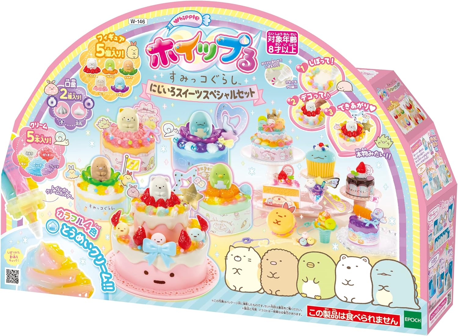 樂天商城 - 【送料無料】 エポック社 ホイップる すみっコぐらし にじいろスイーツスペシャルセット W-146 4905040323224