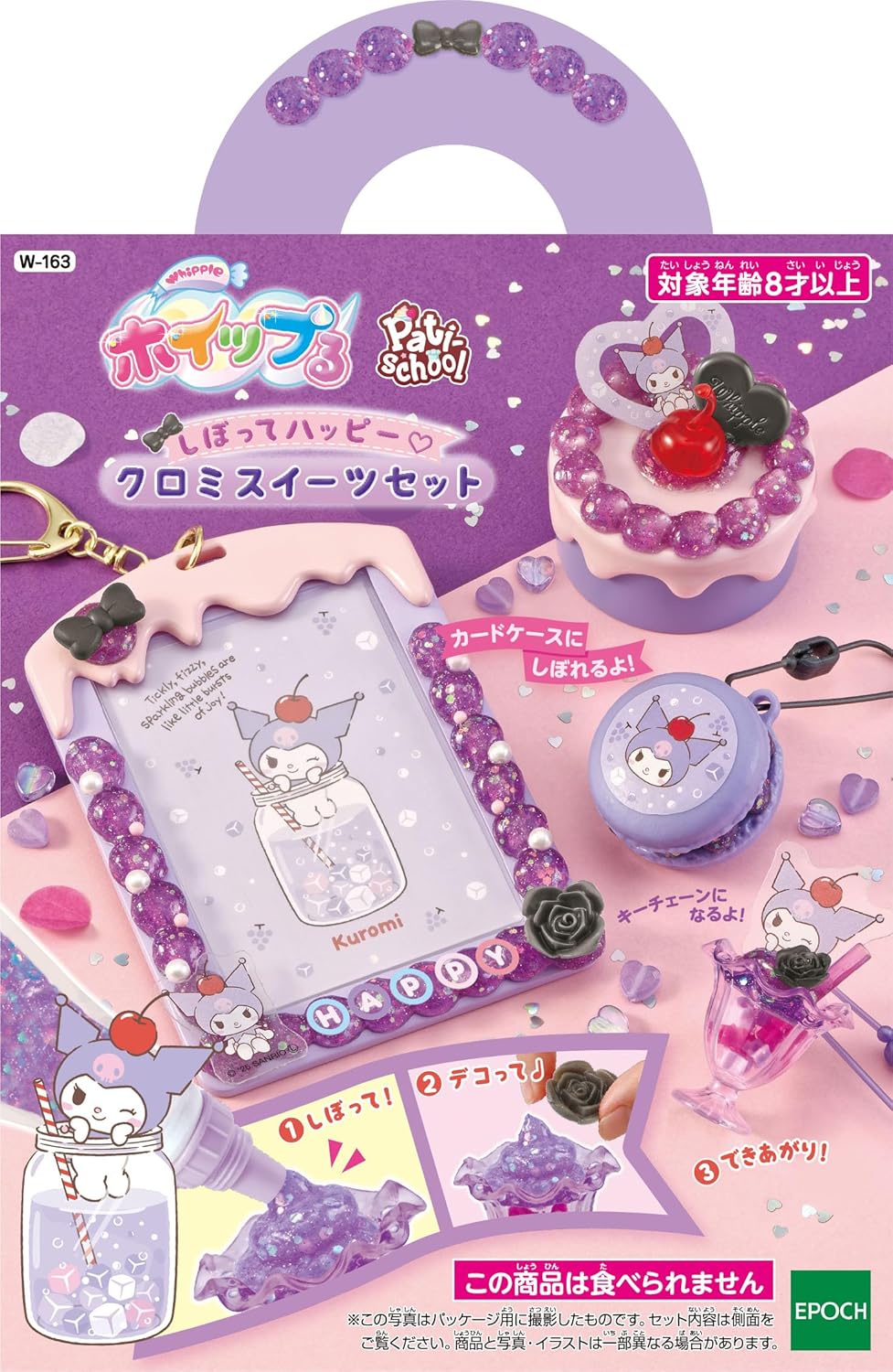 Other - 【送料無料】 エポック社 ホイップる しぼってハッピー クロミスイーツセット W-163　4905040323620