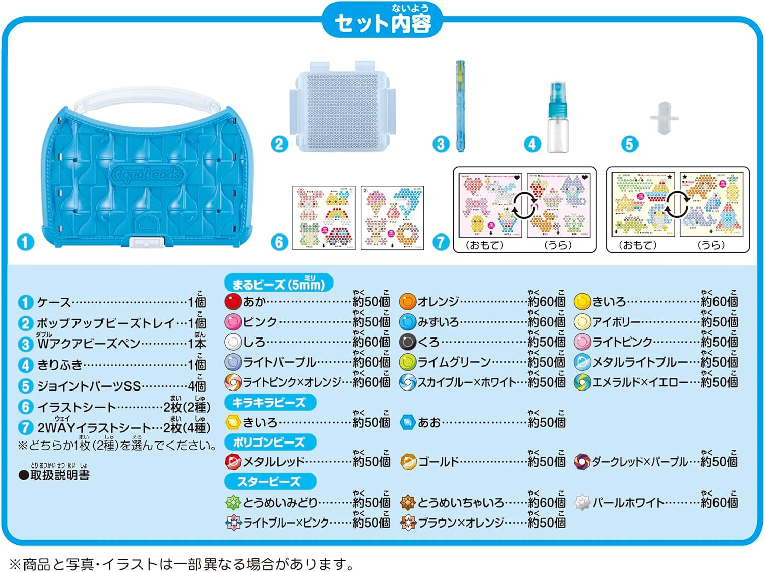 OCNオンラインショップ 楽天市場店の【送料無料】エポック社 アクアビーズ はじめてのアクアビーズ AQ-S100 4905040350756｜アングル3