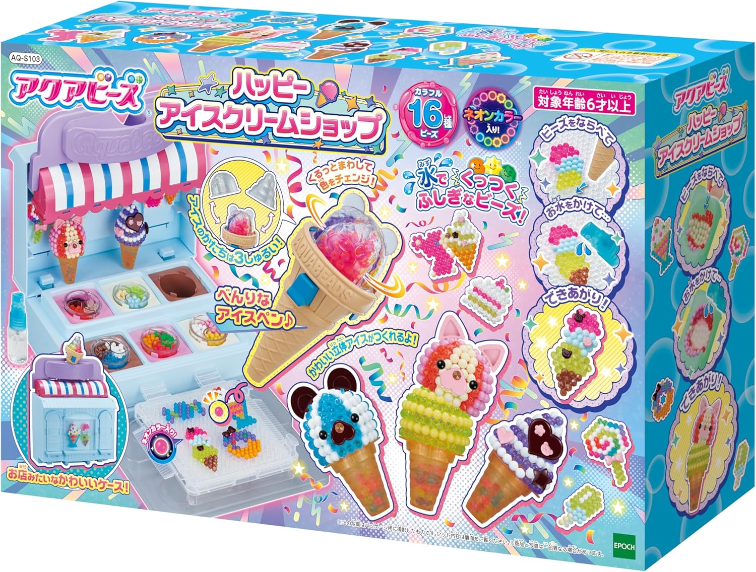 樂天商城 - 【送料無料】 エポック社 アクアビーズ ハッピーアイスクリームショップ AQ-S103 4905040351036