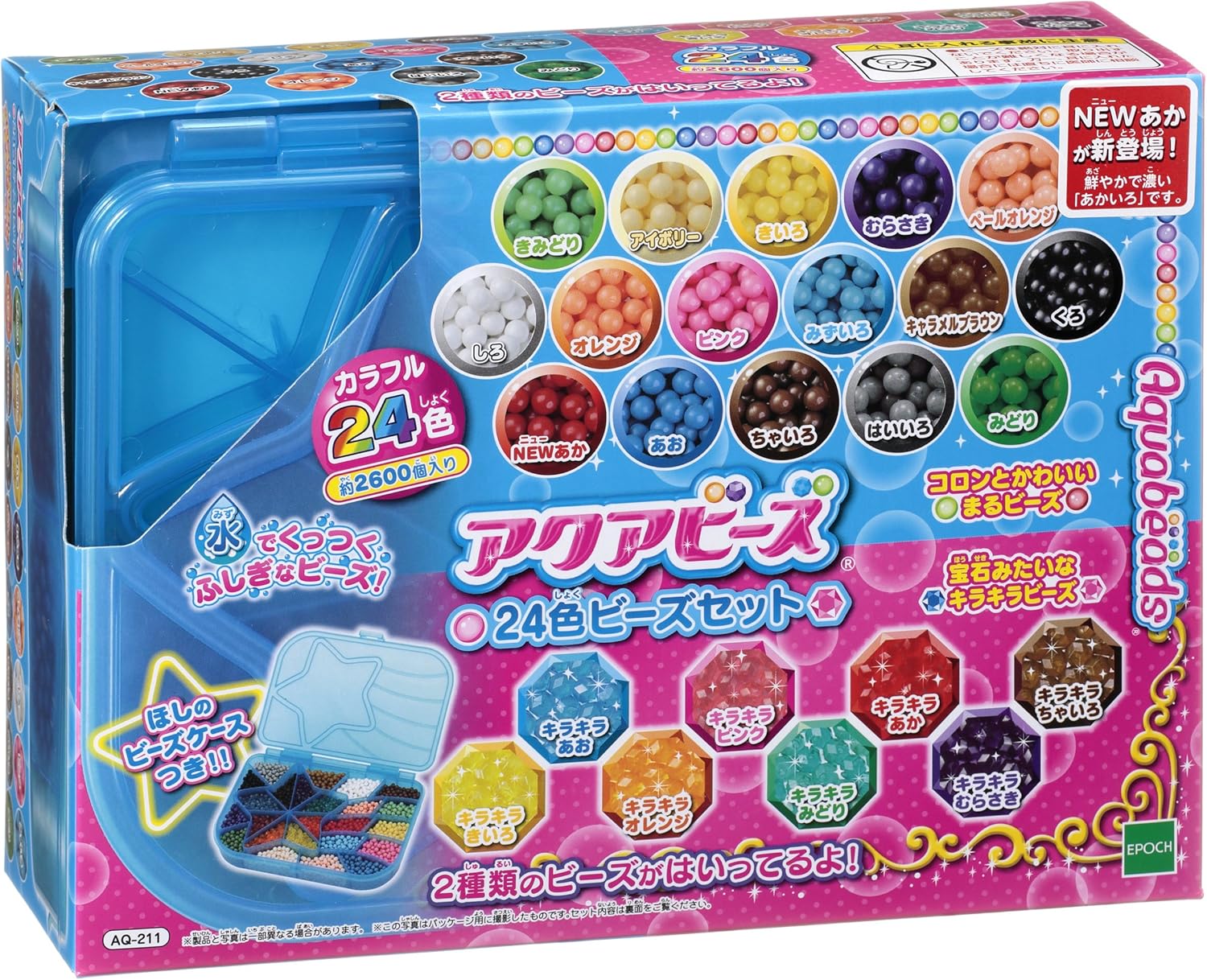 【送料無料】エポック社 アクアビーズ 24色ビーズセット AQ-211 4905040798701（楽天・OCNオンラインショップ 楽天市場店）