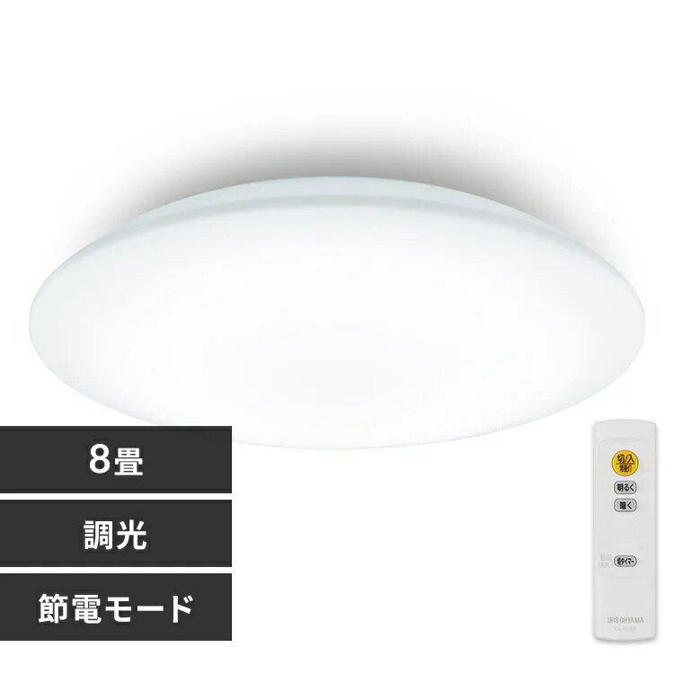 樂天商城 - 【送料無料】 アイリスオーヤマ LEDシーリングライト 調光 8畳 CEA8D-7.0