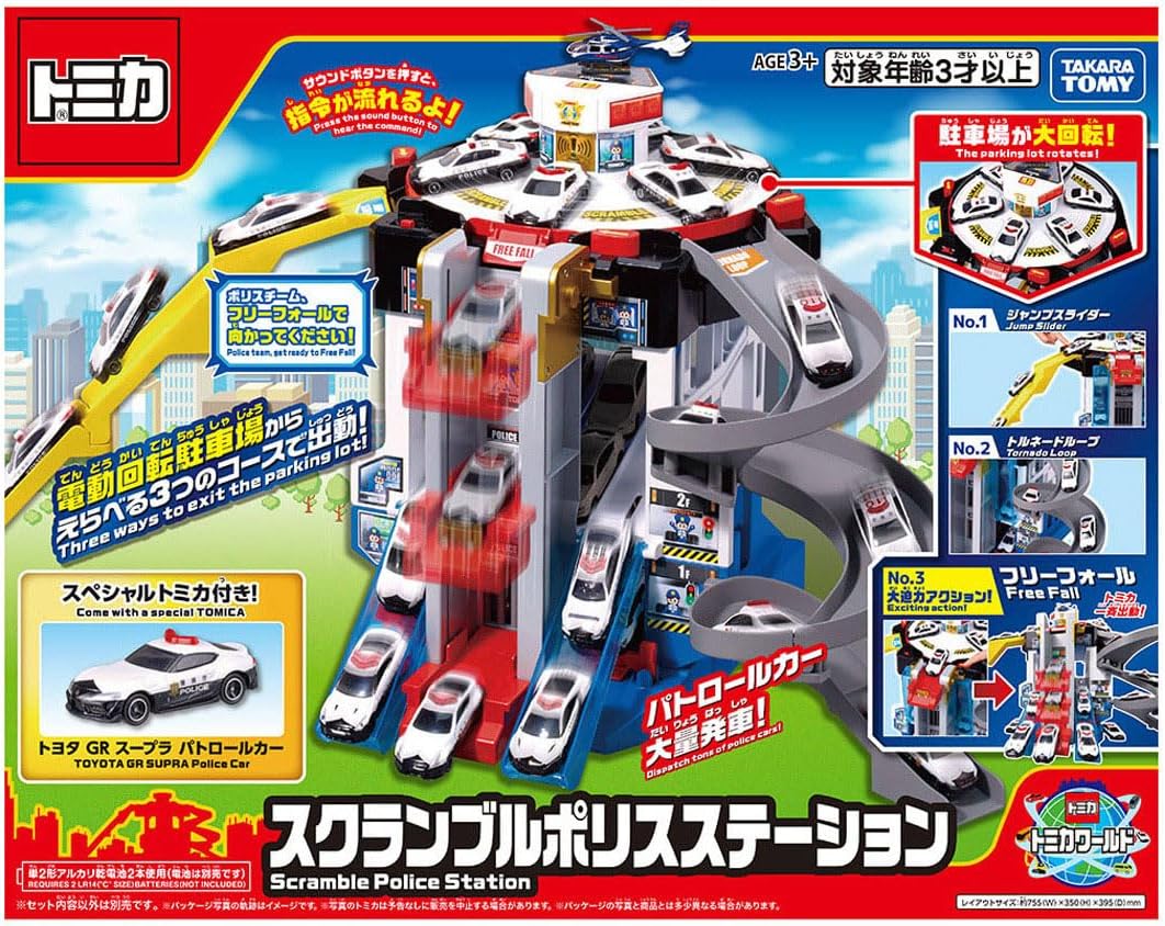 【送料無料】タカラトミー トミカワールド スクランブルポリスステーション (スペシャルトミカ付き) 4904810074601