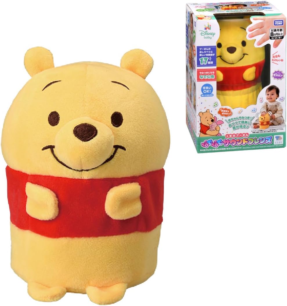 楽天市場】おしゃべり プーさん ぬいぐるみの通販