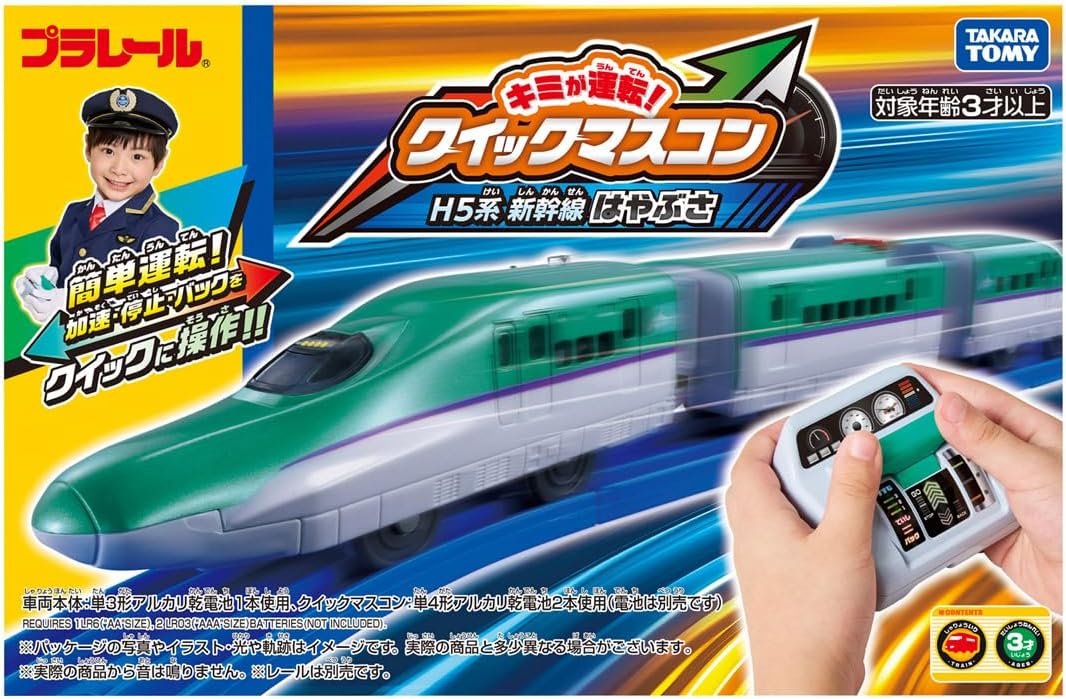 【送料無料】 タカラトミー プラレール キミが運転!クイックマスコン H5系新幹線はやぶさ 4904810098126 2