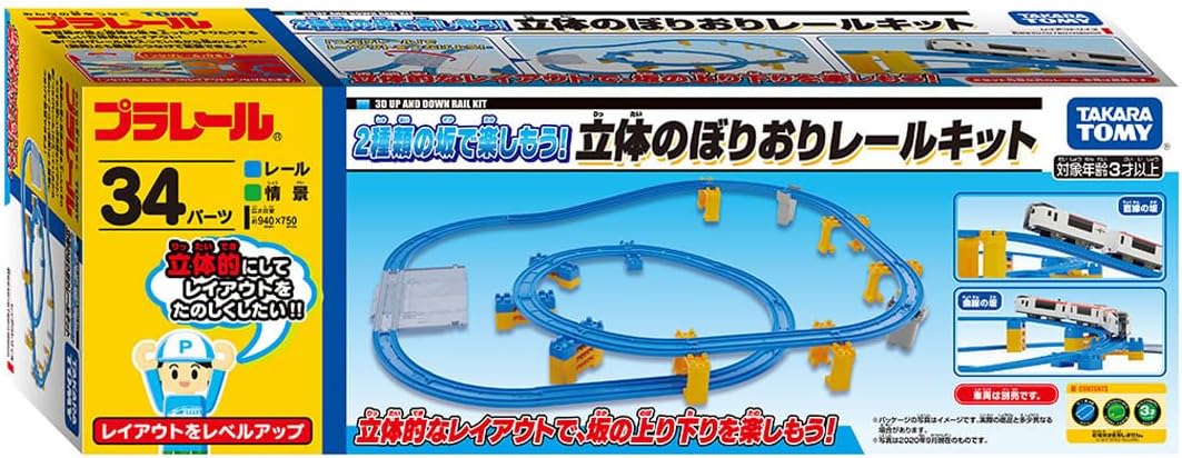 Rakuten - 【送料無料】 タカラトミー 2種類の坂で楽しもう！立体のぼりおりレールキット TOMY4904810167860