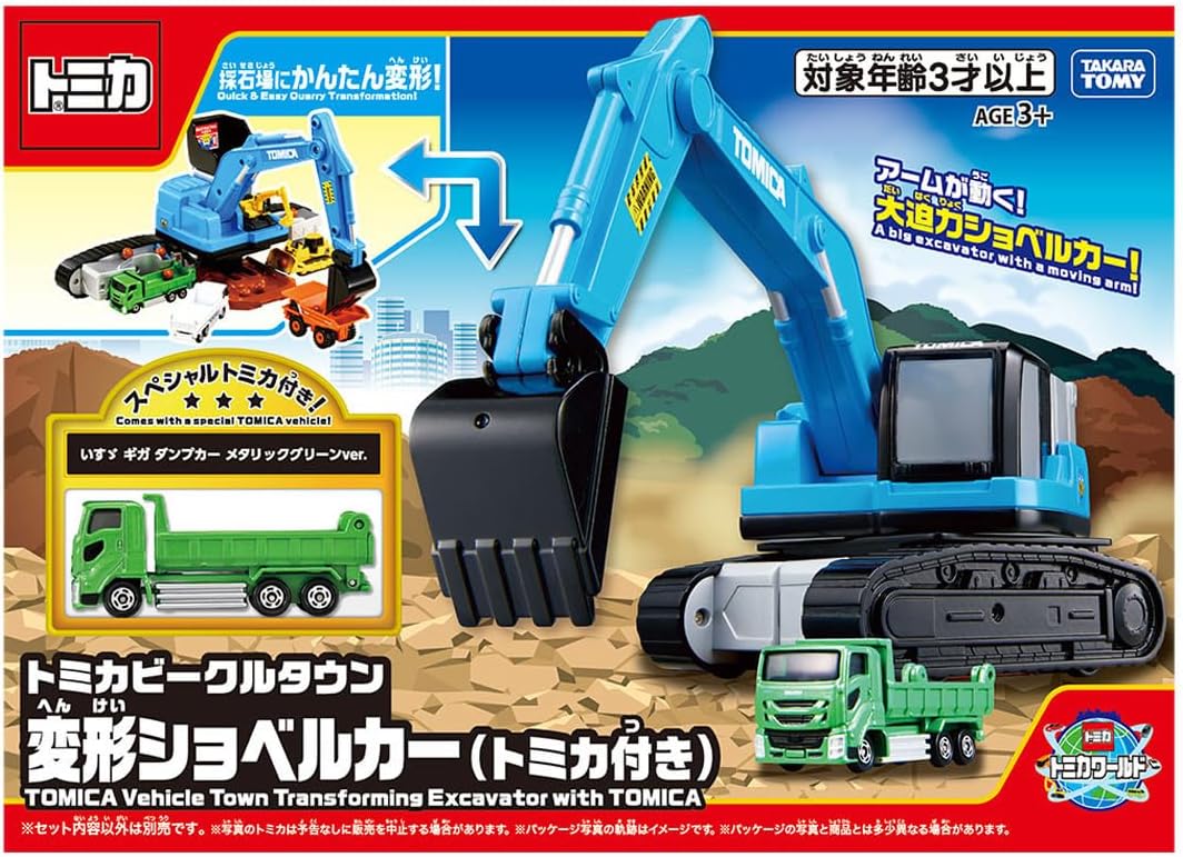 楽天市場】トミカ 電動スロープの通販