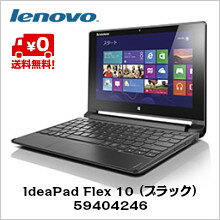 【送料無料】レノボ・ジャパンIdeaPad Flex 10 (ブラック) 59404246
