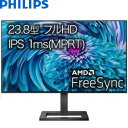 【送料無料】PHILIPS　23.8型ワイド液晶ディスプレイ　ブラック　5年間フル保証(フルHD/DP/HDMI/D-Sub/四辺薄型ベゼル/1ms/AMDFreeSync)242E2F/11