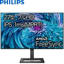 【送料無料】PHILIPS　27型ワイド液晶ディスプレイ　ブラック　5年間フル保証(フルHD/DP/HDMI/D-Sub/四辺薄型ベゼル/1ms/AMDFreeSync)272E2F/11 1