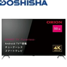 ドウシシャ ORION 50V型 4K AndroidTV搭載 チューナレス スマートテレビ SAUD501