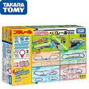 タカラトミー プラレール 20のレイアウトでかっこよく走らせよう! DXレールキット TOMY4904810901280