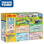 【送料無料】タカラトミー プラレール 20のレイアウトでかっこよく走らせよう! DXレールキット TOMY4904810901280