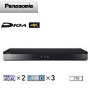 【送料無料】パナソニック 4K ディーガ ブルーレイディスクレコーダー 3チューナー 3TB (地上デジ/BS/BS4K/CS/CS110度4K×2、地上デジ/...