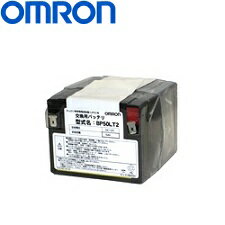 【送料無料】オムロン 交換用バッテリーパック(BZ35LT2/50LT2用)BP50LT2