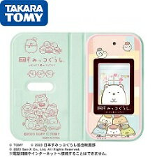 【送料無料】 タカラトミー おせわでいっぱいアプリがプラス すみっコスマホ 映画すみっコぐらし ツギ ...