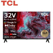 【送料無料】【5/15 17時から クーポン使用で23800円】TCL 32型Smart対応チューナーレステレビ 32S54H