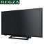 【送料無料】 TVS REGZA REGZA 地上・BS・110度CSデジタルハイビジョン液晶テレビ 24V型 24S24