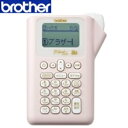 【送料無料】 ブラザー工業 ラベルライター P-touch J100 ピンク PT-J100P