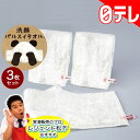 レジェンド松下 洗顔パルスイタオル3枚セット(日本テレビ 通...