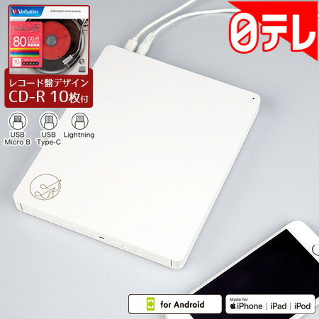 スマートフォン用CDレコーダー　CDレコ　特典付 日テレポシュレ（日本テレビ 通販 ポシュレ）