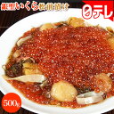 豪華絢爛銀聖いくら松前漬け 日テレポシュレ(日本テレビ 通販...