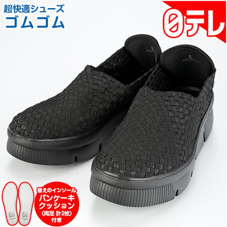 ゴムゴムメッシュシューズの口コミや店舗は サイズの選び方も いいものプレミアム Good One Goods ゴムゴムメッシュシューズの口コミや店舗は サイズの選び方も いいものプレミアム Good One Goods
