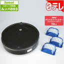 ロボット掃除機ルンバ693 　ポシュレセット 日テレポシュレ(日本テレビ 通販 ポシュレ)
