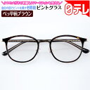 視力補正用メガネ ピントグラス PG-709 ブラック/ピンク【ヘルシ価格】老眼鏡 リーディンググラス ブルーライトカット ハードコーティング