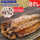 ＜280g小魚ミックス＞（五色煮） 送料無料 いわしせんべい イワシセンベイ 煎餅 海老 エビ きびなご いわし イワシ 小あじ 青のり小魚 味付き小魚 おつまみ おやつ 海と太陽 メール便 チャック付き 海の幸