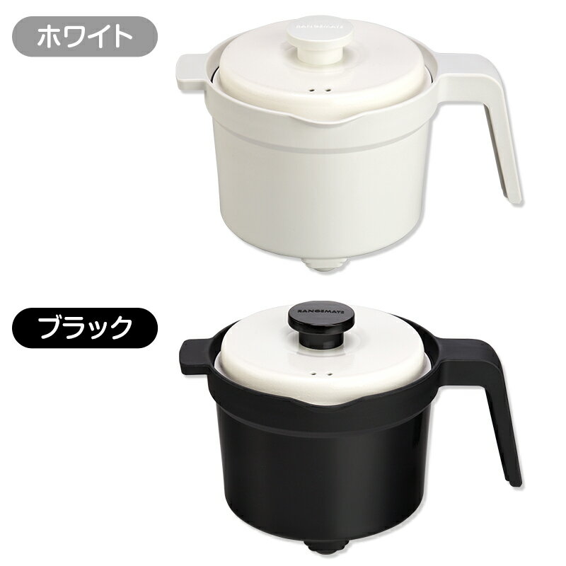 レンジメート マグポット 日テレポシュレ(日本テレビ 通販 ポシュレ)