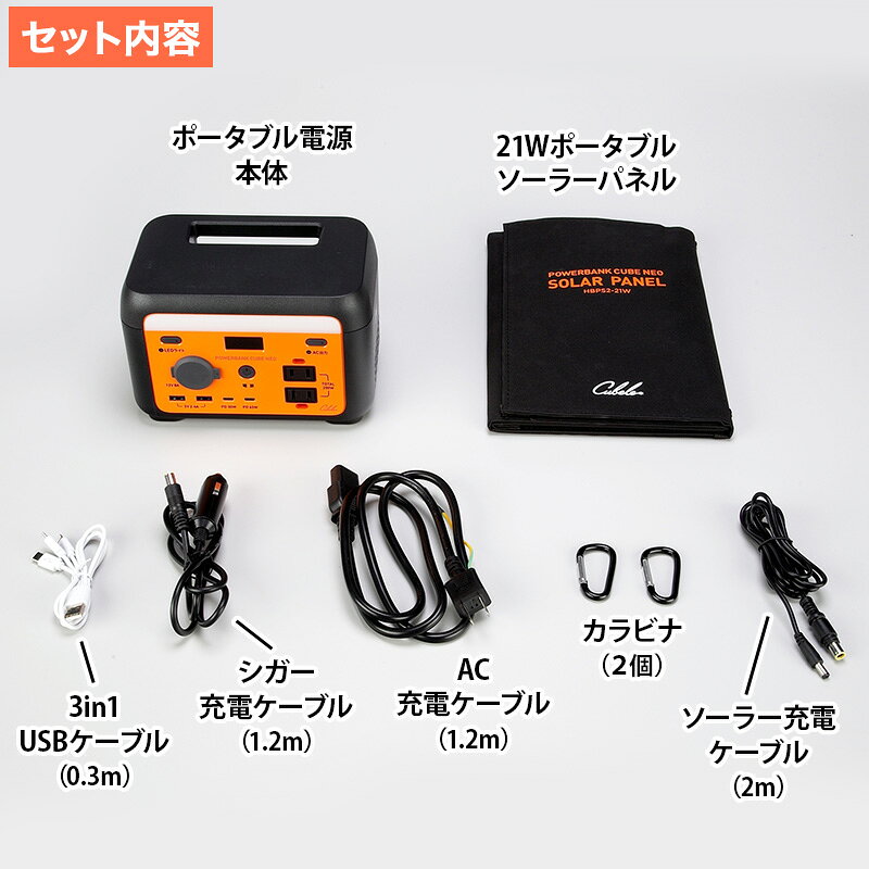 ソーラーパネル付きポータブル電源 パワーバンクキューブネオ 日テレポシュレ(日本テレビ 通販 ポシュレ) 商品画像2