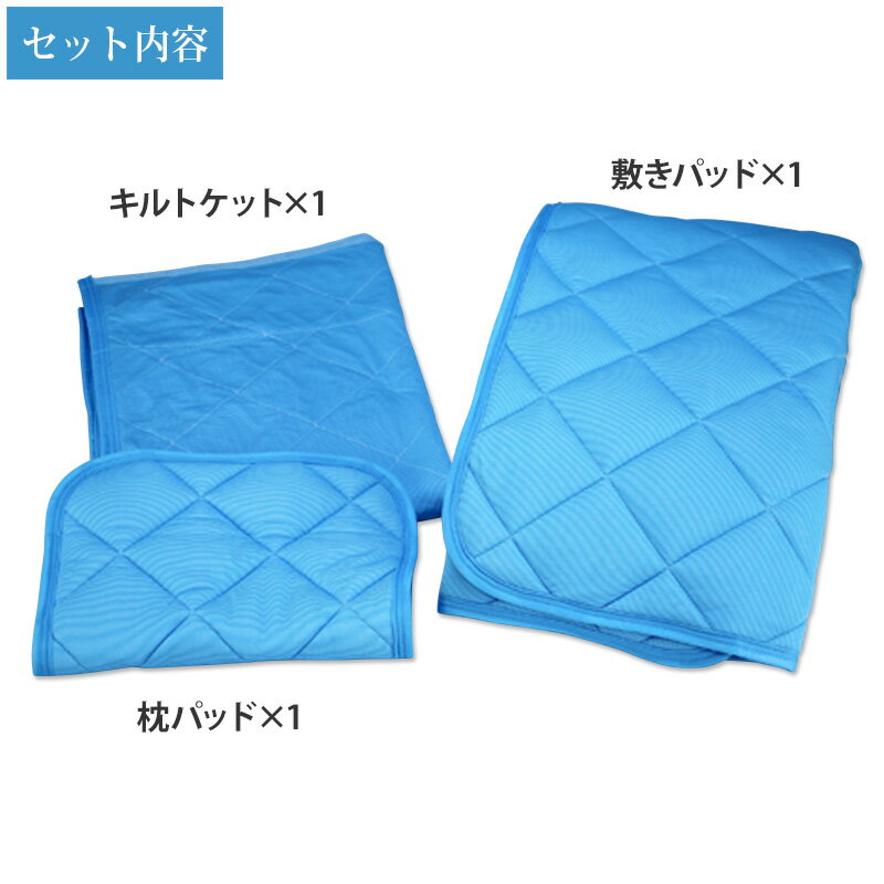 モリリン除湿もできる涼感寝具セット シングル 日テレポシュレ(日本テレビ 通販 ポシュレ)