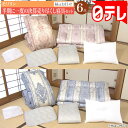 モリリン半期に一度の決算売り尽くし寝具セット 日テレポシュレ(日本テレビ 通販 ポシュレ)