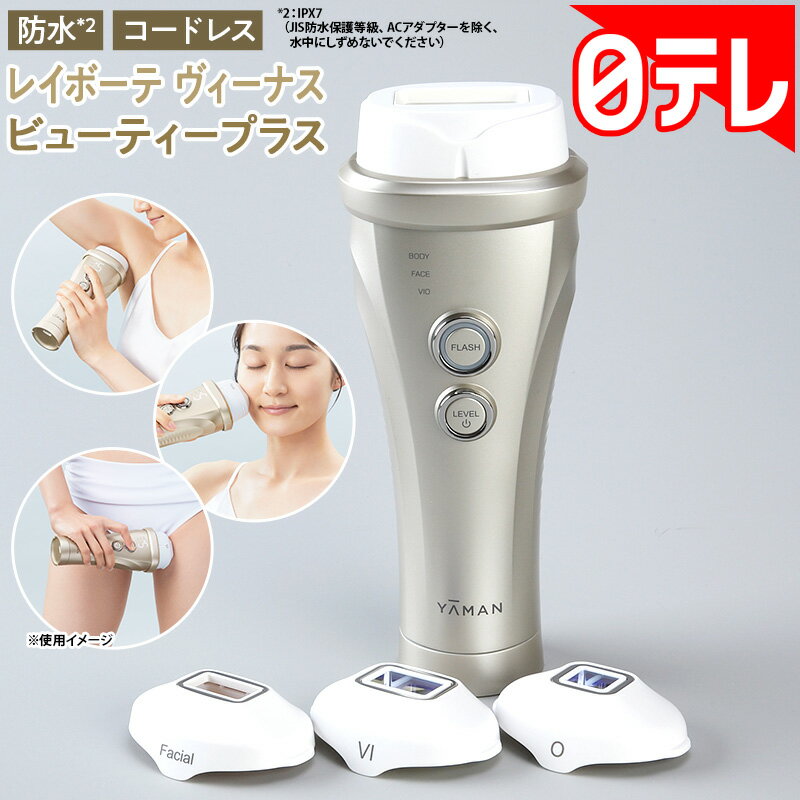 楽天市場】レイボーテ ヴィーナスの通販 楽天市場】レイボーテ ヴィーナスの通販
