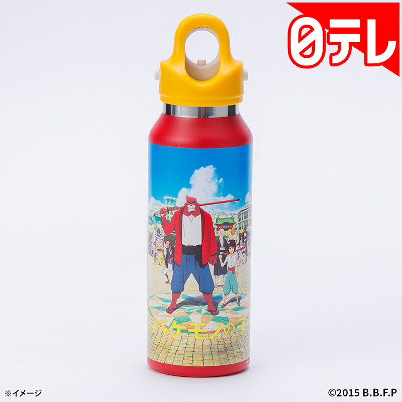 樂天商城 - 「バケモノの子」REVOMAX水筒ボトル(355ml) 日テレポシュレ(日本テレビ 通販 ポシュレ)