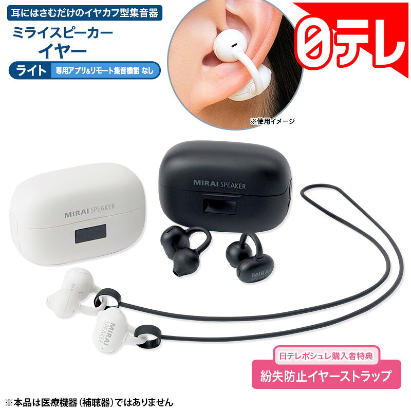 楽天市場】ミライ スピーカーの通販