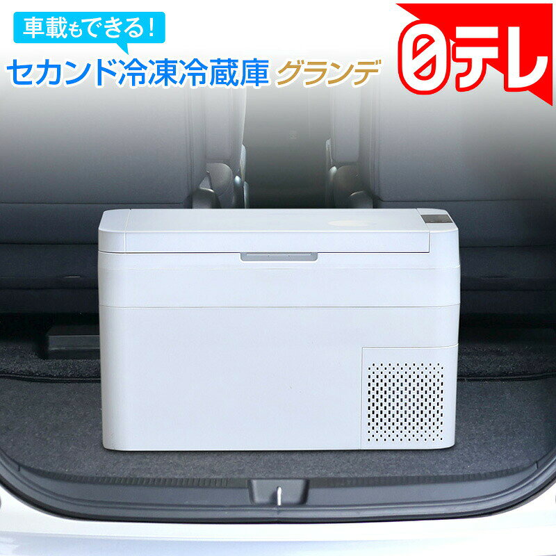 楽天市場】ポシュレ（冷蔵庫・冷凍庫｜キッチン家電）：家電の通販