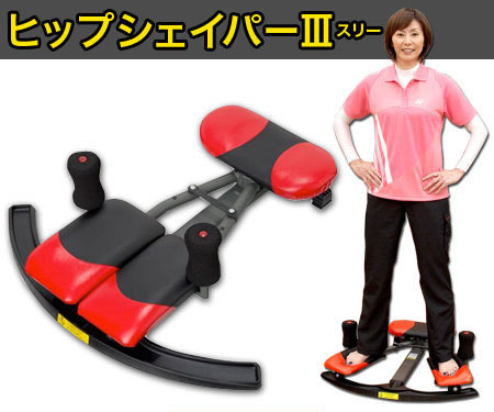 ヒップシェイパーIII（スリー） 日テレshop（日本テレビ 通販 ポシュレ）