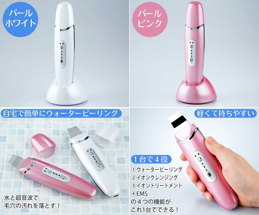 アクアエステソニック　スペシャルセット　特典付 日テレshop（日本テレビ 通販 ポシュレ）