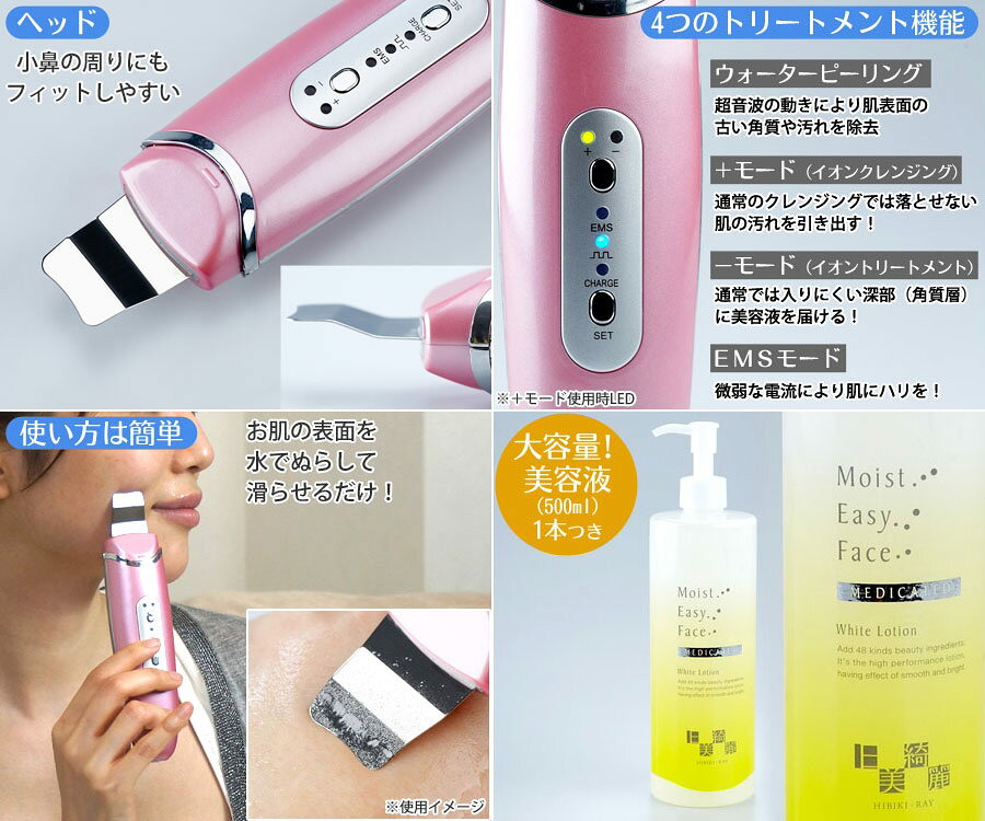 アクアエステソニック　スペシャルセット　特典付 日テレshop（日本テレビ 通販 ポシュレ）