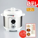 ほったらかし 電気圧力鍋 日テレポシュレ(日本テレビ 通販 ポシュレ)